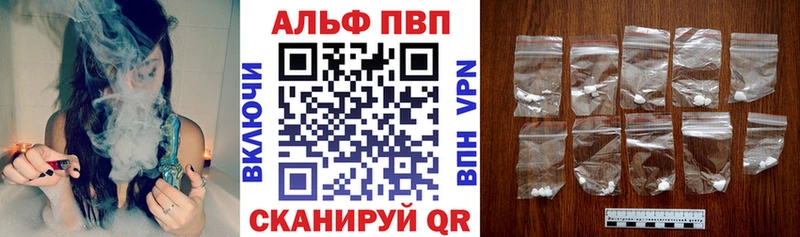 Alpha PVP VHQ  сайты даркнета какой сайт  hydra маркетплейс  Валуйки  купить  