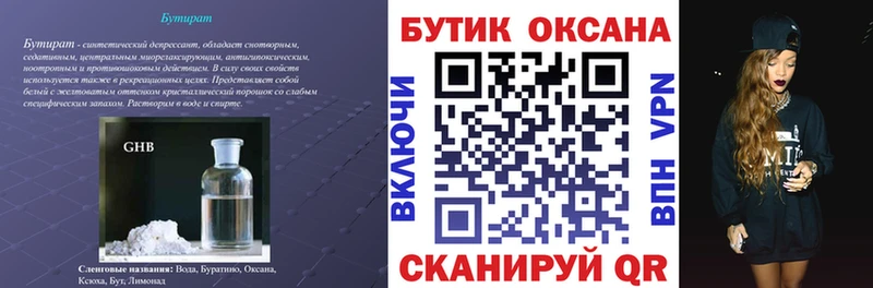 Бутират буратино  мега ссылка  Валуйки 