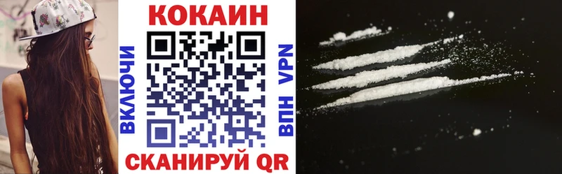 КОКАИН 97%  Валуйки 