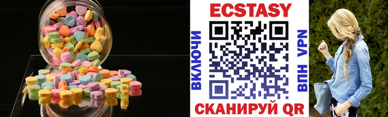 ЭКСТАЗИ 280мг Валуйки
